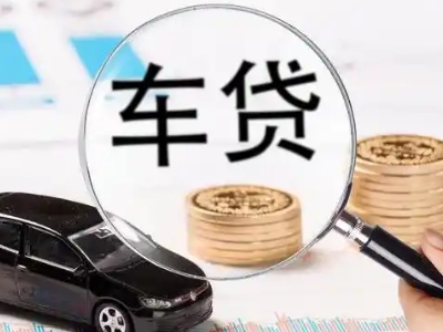 大同车辆抵押贷款什么情况会被认定为是违规?